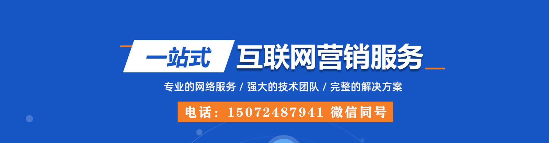 翁源百度广告竞价